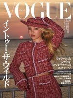 VOGUE JAPAN